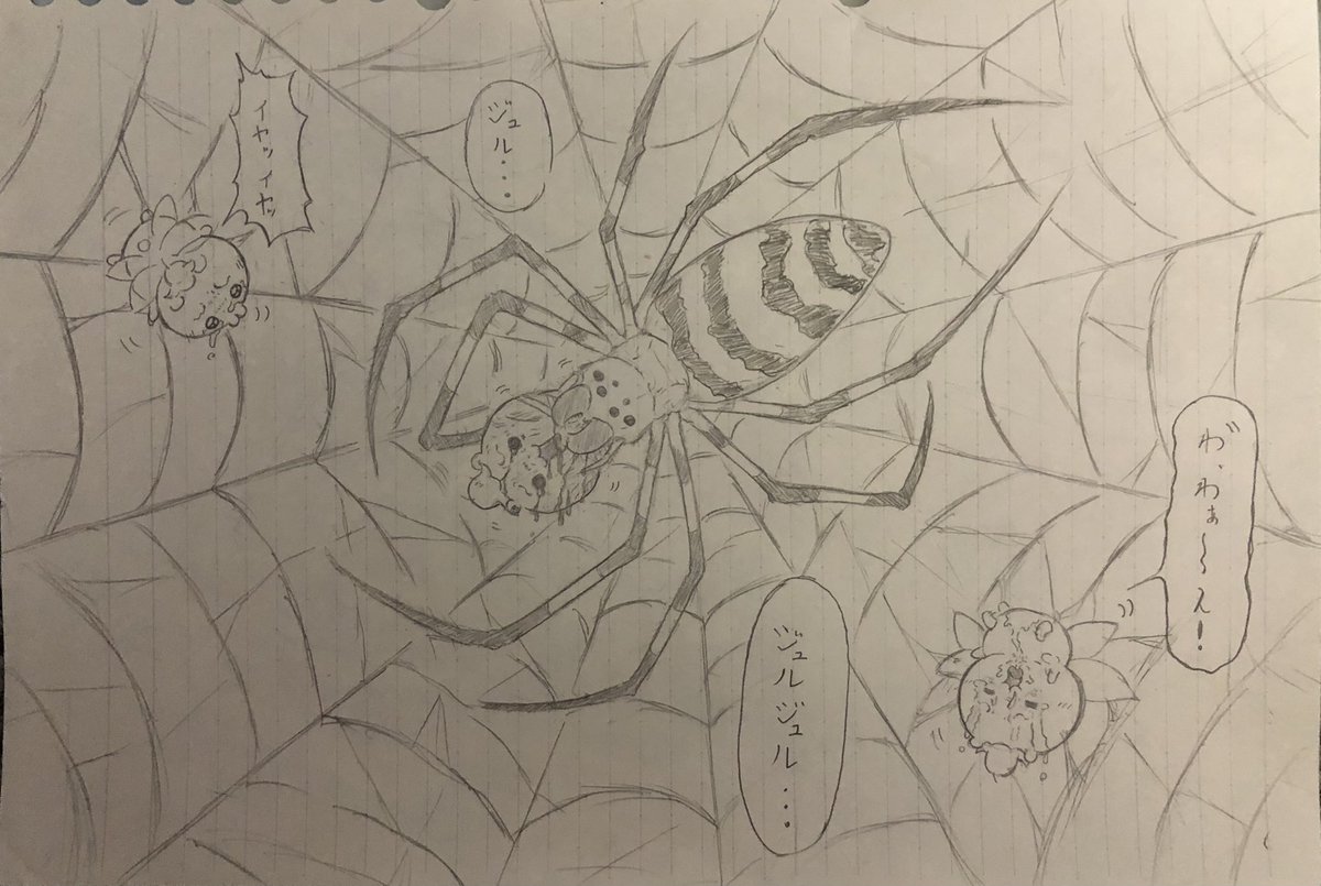 #ちい虐
ごちゃごちゃしちゃったな。
反省。

益虫のジョロウグモ君と害虫の羽虫智障愛哭鼠