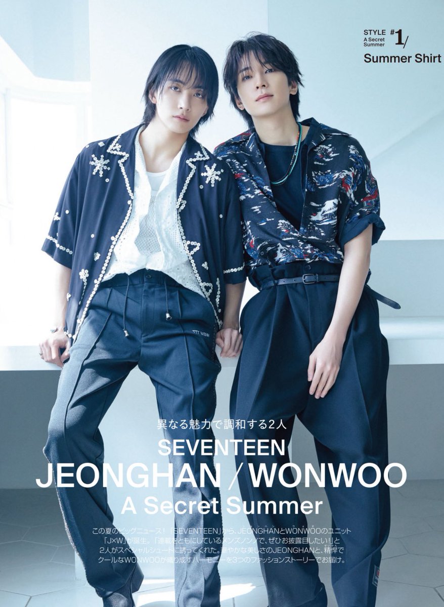 ー Jeonghan Wonwoo MEN'S NON・NO 7月号 #정한 #원우 #ジョンハン