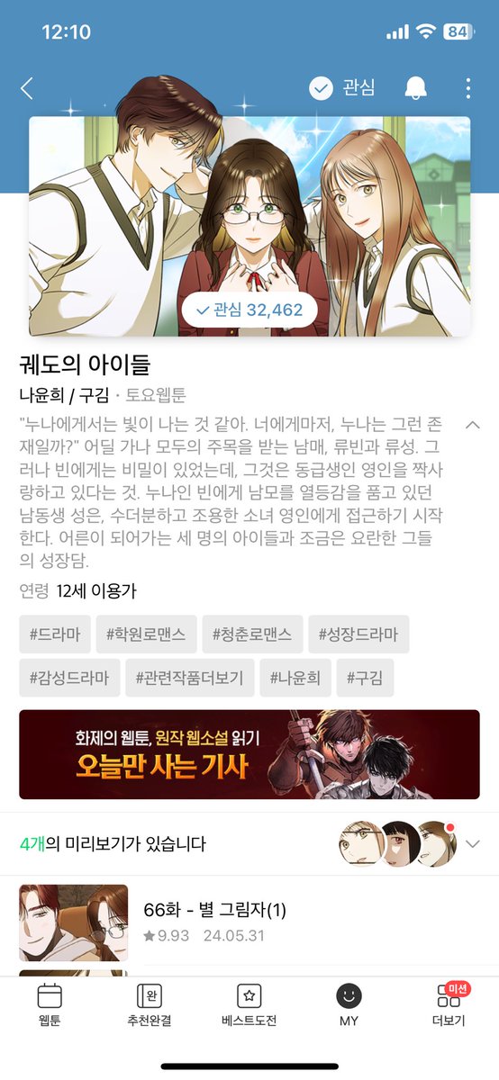 webuim's tweet photo. 오늘의 찍먹은 궤도의 아이들 https://t.co/Xi7MblfipW