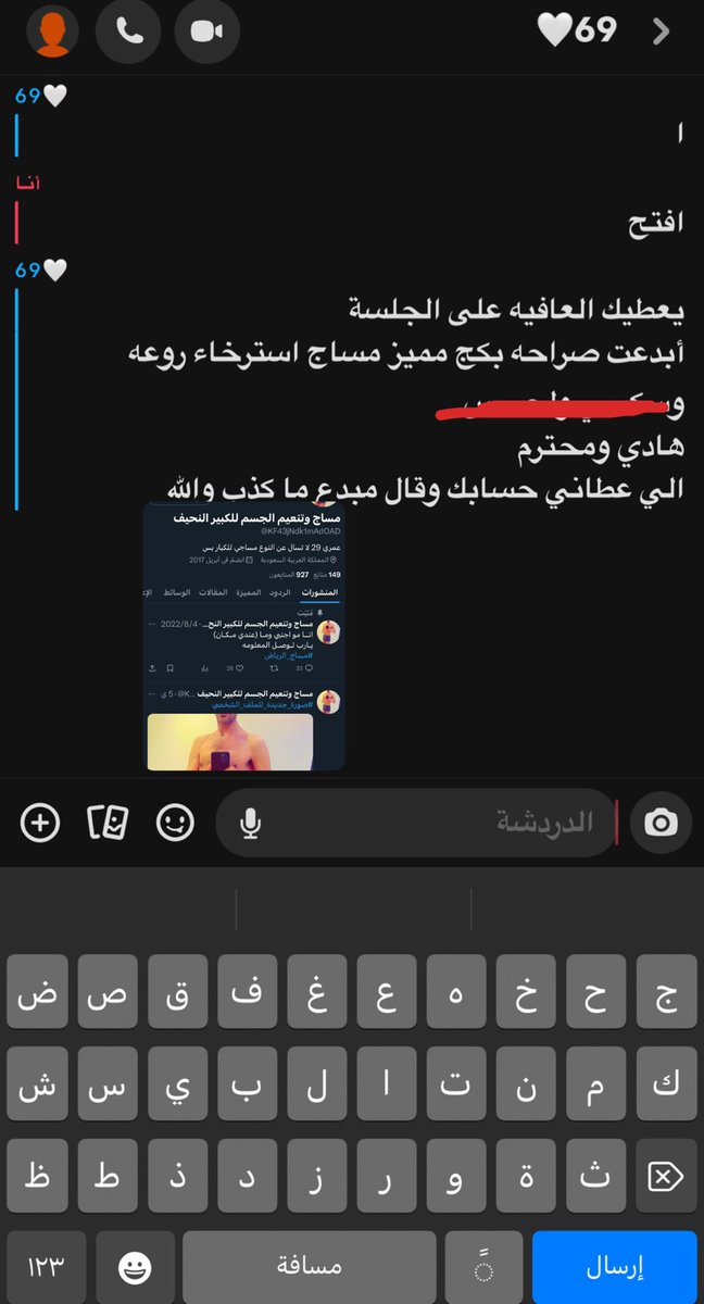 #مساج_الرياض
لا يجي الى الجاد 
ويكون عنده مكان