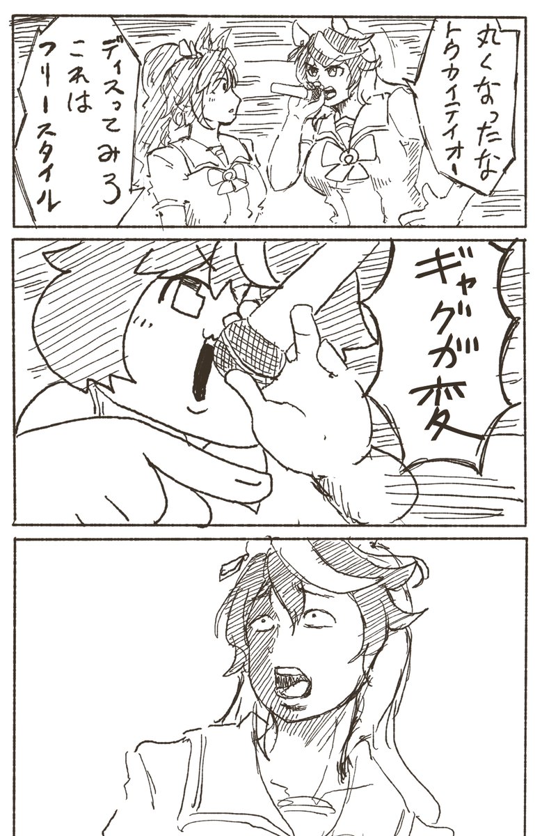 極帝王道
#ウマ娘 