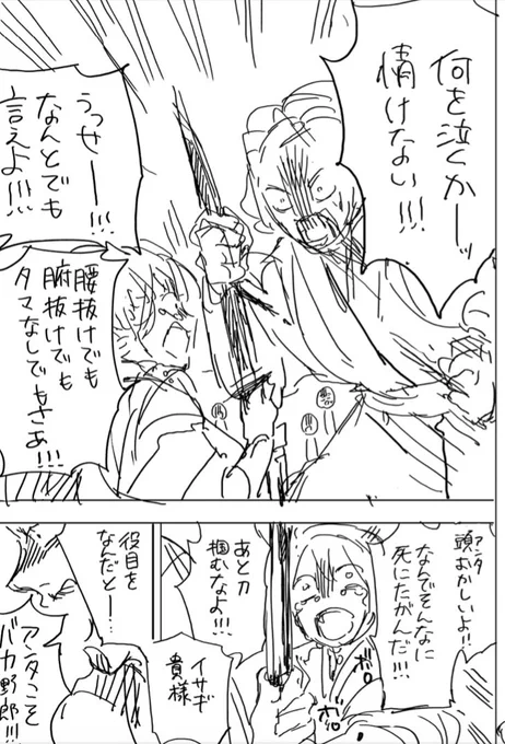 第1話ネームより。

処刑場でのシーンはセリフや後ろのドン引き役人たちが整理されています。

「#竜送りのイサギ』第1話 罪人の島
https://t.co/nskvwvitsG 