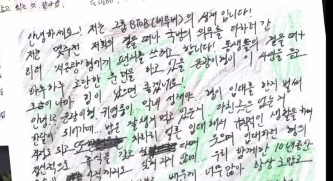 님들 그거 아시나요.. 집사부때 성재가 은광이한테 썼던 편지 내용 중에 방송에 안나온 부분이 있는데 내용이.. "차라리 얼른 입대해서 규칙적인 생활을 하며 정신적으로 휴식을 갖고싶다며 웃으며 입대하던 형의 모습이 아직까지도 잊혀지지않아.."랍니다.. 저 진짜 이거 알고 눈물 좔좔..