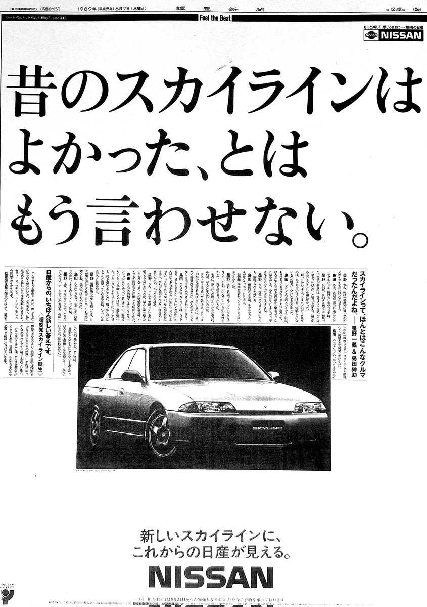 趣味、スポーツ、実用 貴重89年アイラブスカイライン カーマガジン7