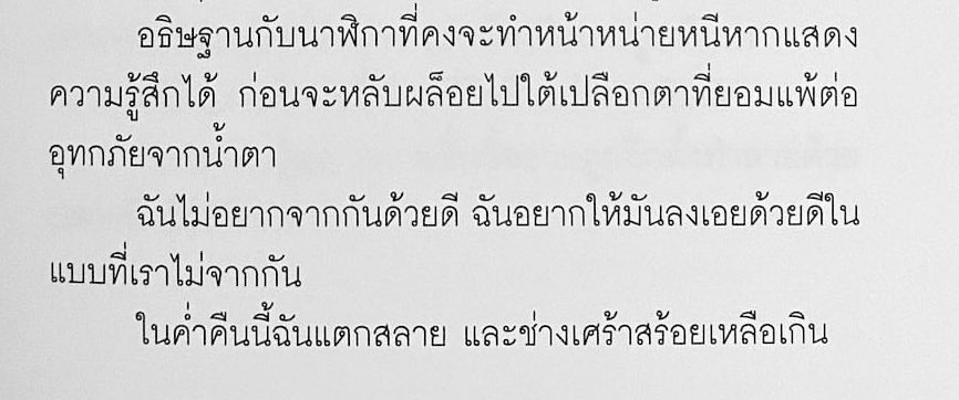 krystal (lost verse version) tweet media