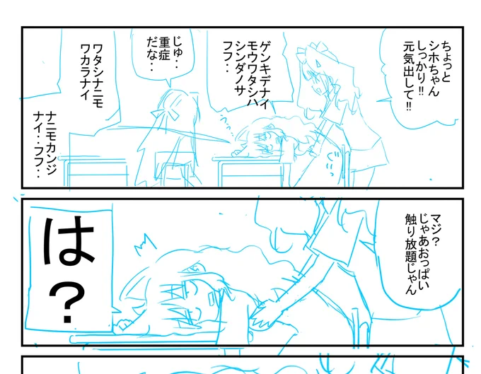 陰キャと陽キャのアホ会話描いてて楽しい(*'∀`) 