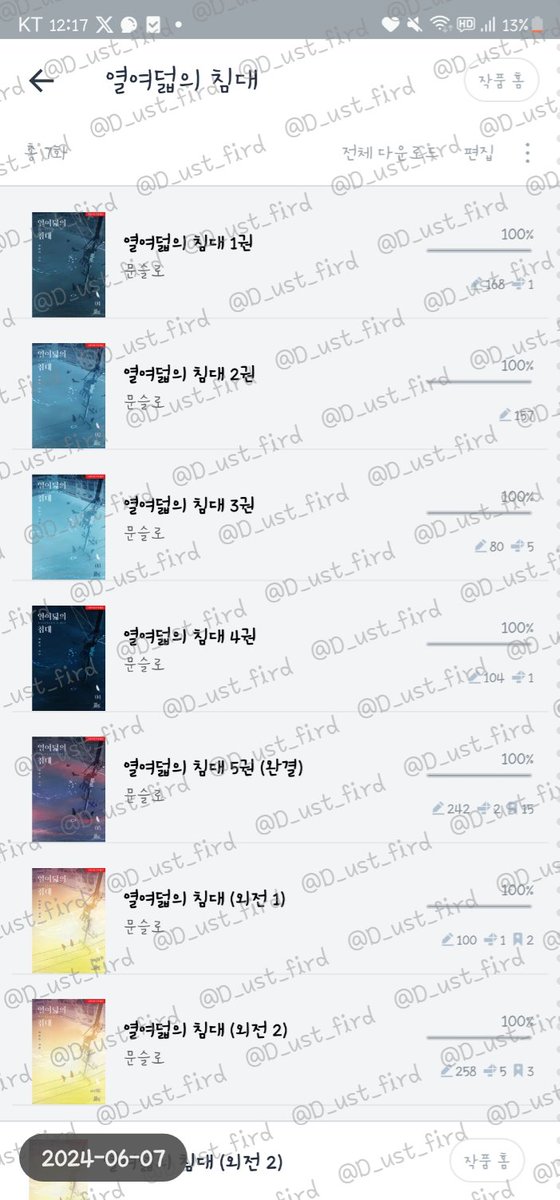 D_ust_fird's tweet photo. 진심으로 이날만을 기다려왔습니다 소식 듣자마자 관짝 열고 뛰쳐나왔습니다 열침 웹툰화 너무너무 축하드리고 감사합니다 진짜 제발 저요 제가 아니면 안돼요 제발 저요 오직 이 날을 위해서 지금까지 살아왔어요 제발 제가 된다면 죽어도 여한이 그래도 여한은 있어요 저는 ���요밖에 모르는 저요에요 https://t.co/Ln1XPn81W6