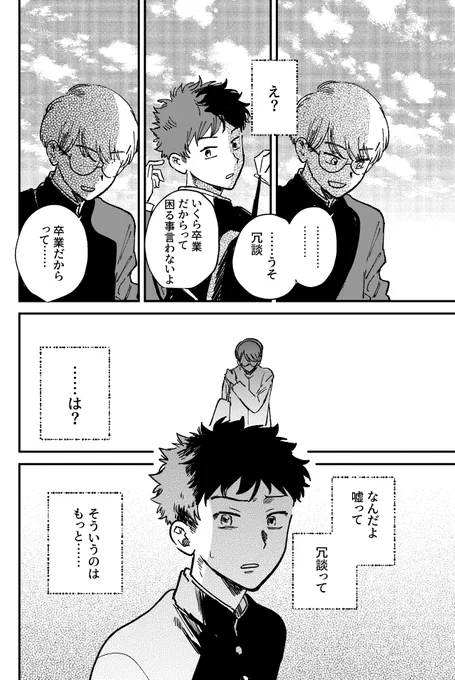 3/3 終わりです! 