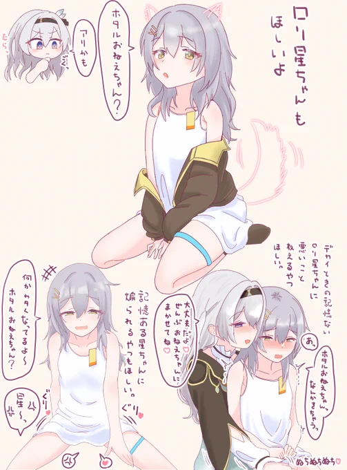 どっちもほしいよ。 