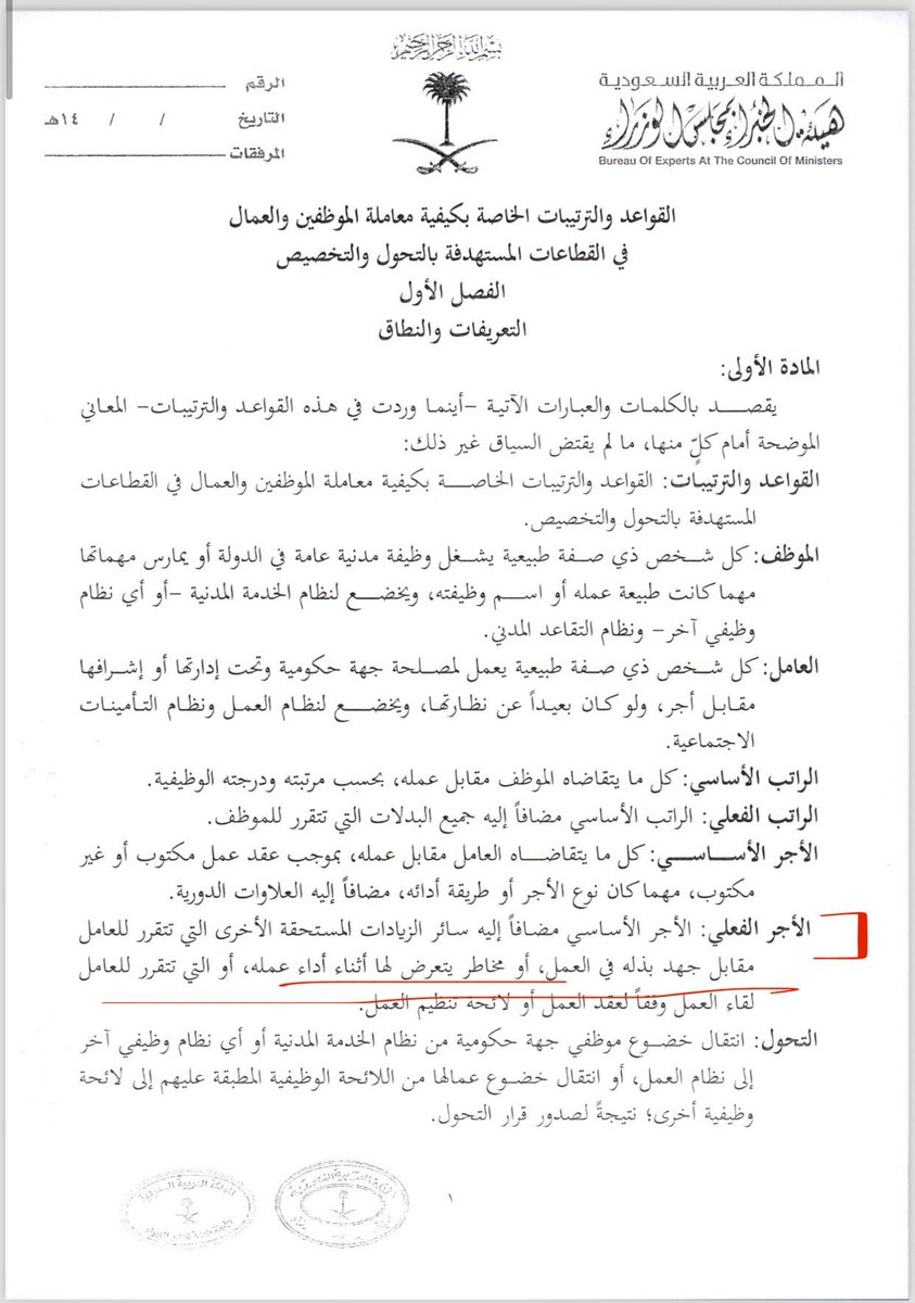صريح tweet media