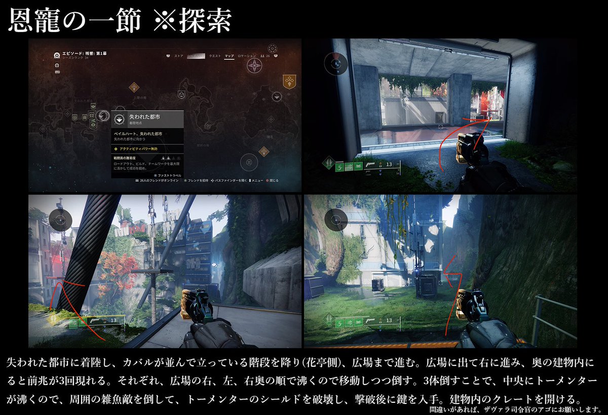 Destiny83563830's tweet photo. プリズムのかけら、取得が結構めんどいの多かったんでまとめてみました。
多分合ってると思うので、取ってない方は参考にどうぞ。
※恩寵の一節/犠牲の一節/献身の一節/抵抗の一節
#Destiny2 https://t.co/n6bF8OgCao