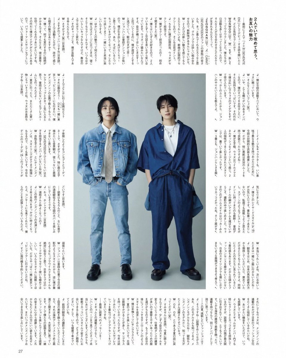 wonwooszone's tweet photo. wonwoo and jeonghan for men’s non-no jpn july issue #원우 https://t.co/zGrbrPOi2x