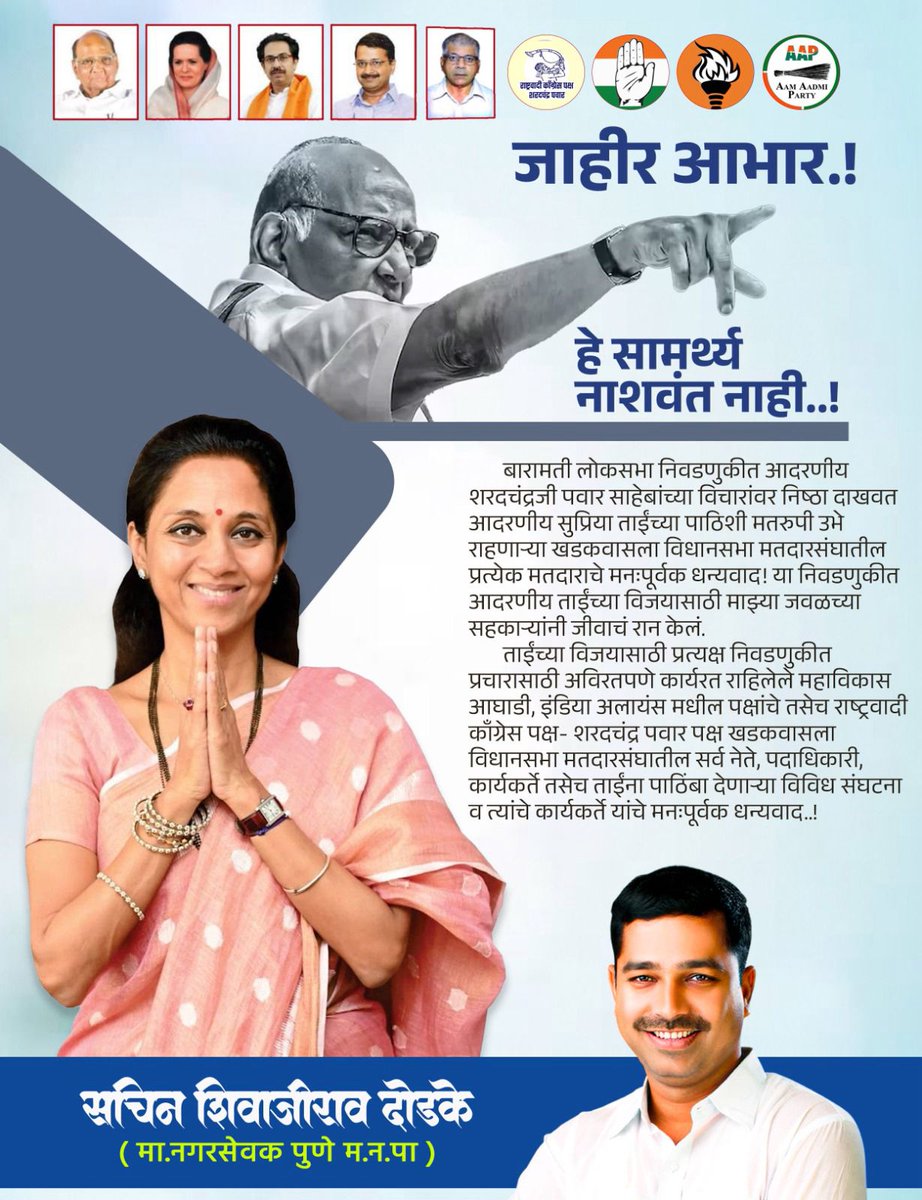 SACHIN DODKE (@sachindodke05) on Twitter photo 