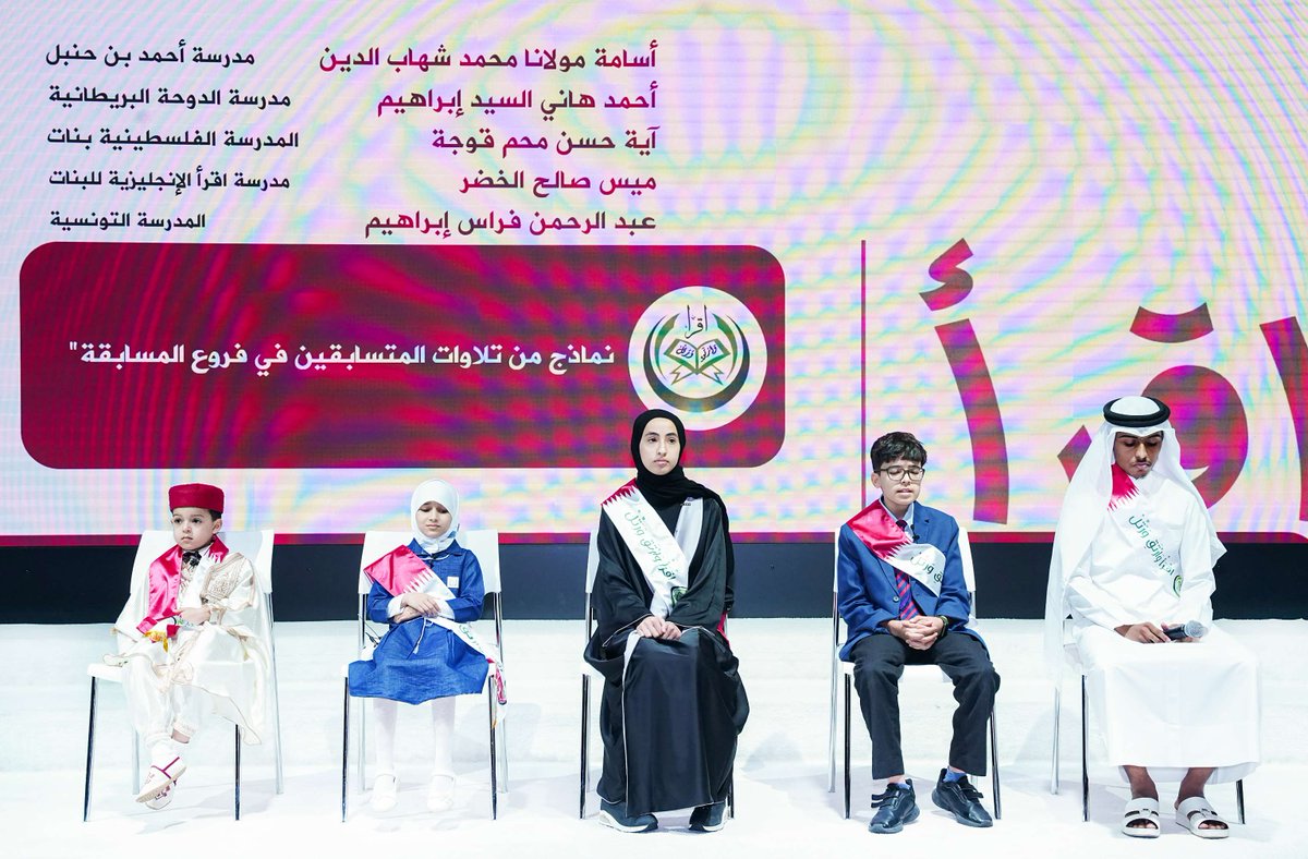 GulfTimes_QATAR's tweet photo. MOEHE celebrates conclusion of 1st competition for memorizing Holy Quran in private schools, kindergartens .
#QATAR #EDUCATION #HOLYQURAN #COMPEITITION
https://t.co/OkM9P0w594 https://t.co/TkM70FI2kn