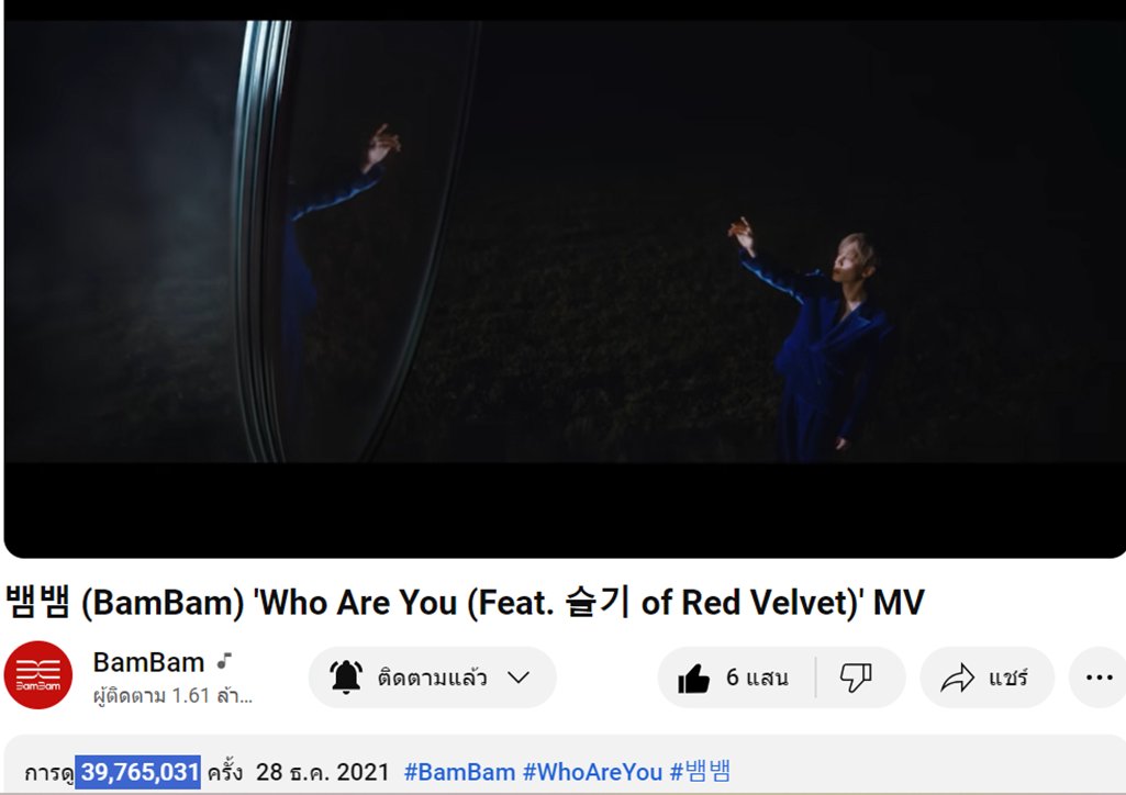 TeamYouTubeBB's tweet image. 060667 BamBam MV Update บน YT 22.00Th #YTBBStreamingTime 

#SourandSweet 45.342M เพิ่ม +6.98K🔺
#SlowMo 54.271M เพิ่ม +3.89K🔻
#WhoAreYou 39.765M เพิ่ม +2.29K🔻
#riBBon 72.667M เพิ่ม +7.49K🔺

มาเติมยอด..รักกัน(ต์)เถอะ🚴‍♀️
ทุกยอด=บอกรัก 🎯100M

 #BamBam @BamBam1A @BAMBAMxABYSS