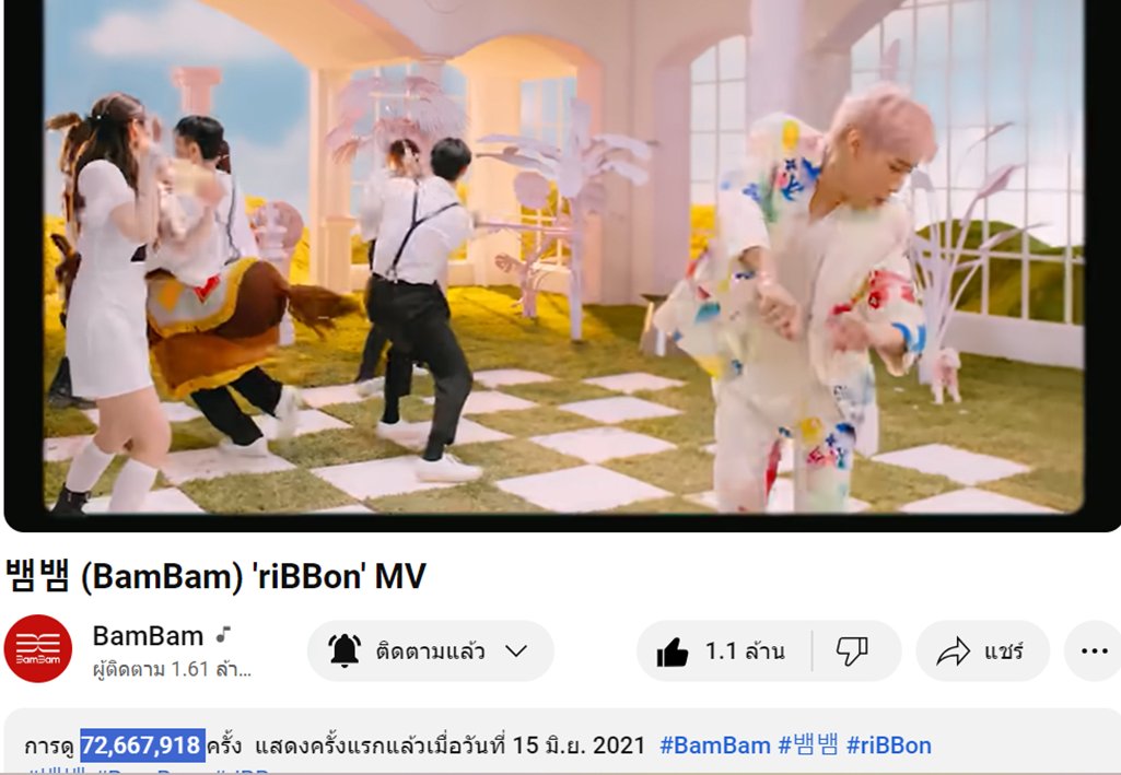 TeamYouTubeBB's tweet image. 060667 BamBam MV Update บน YT 22.00Th #YTBBStreamingTime 

#SourandSweet 45.342M เพิ่ม +6.98K🔺
#SlowMo 54.271M เพิ่ม +3.89K🔻
#WhoAreYou 39.765M เพิ่ม +2.29K🔻
#riBBon 72.667M เพิ่ม +7.49K🔺

มาเติมยอด..รักกัน(ต์)เถอะ🚴‍♀️
ทุกยอด=บอกรัก 🎯100M

 #BamBam @BamBam1A @BAMBAMxABYSS