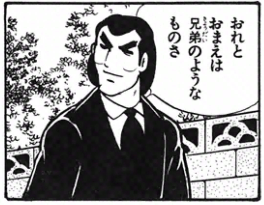ラーの人…… 