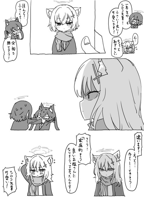 ちっちゃいシロコ先輩を後輩二人が見たif… 