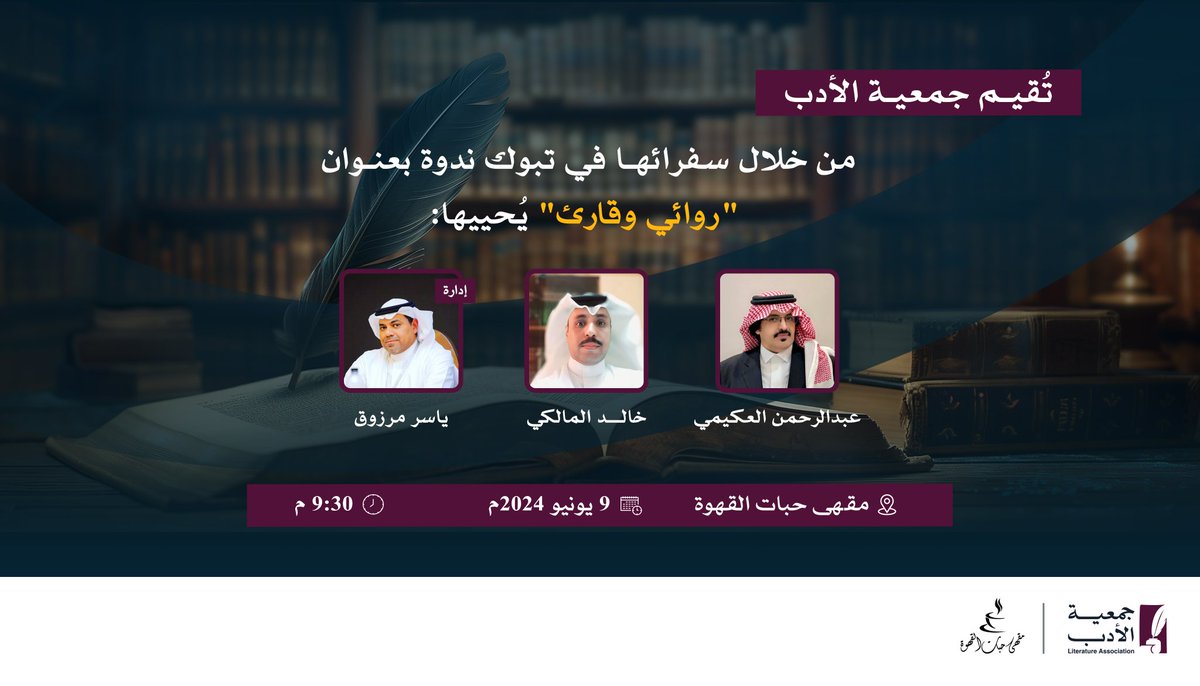 جمعية الأدب المهنية tweet media