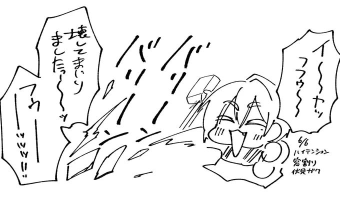 続きは明日見るぜ…! 
