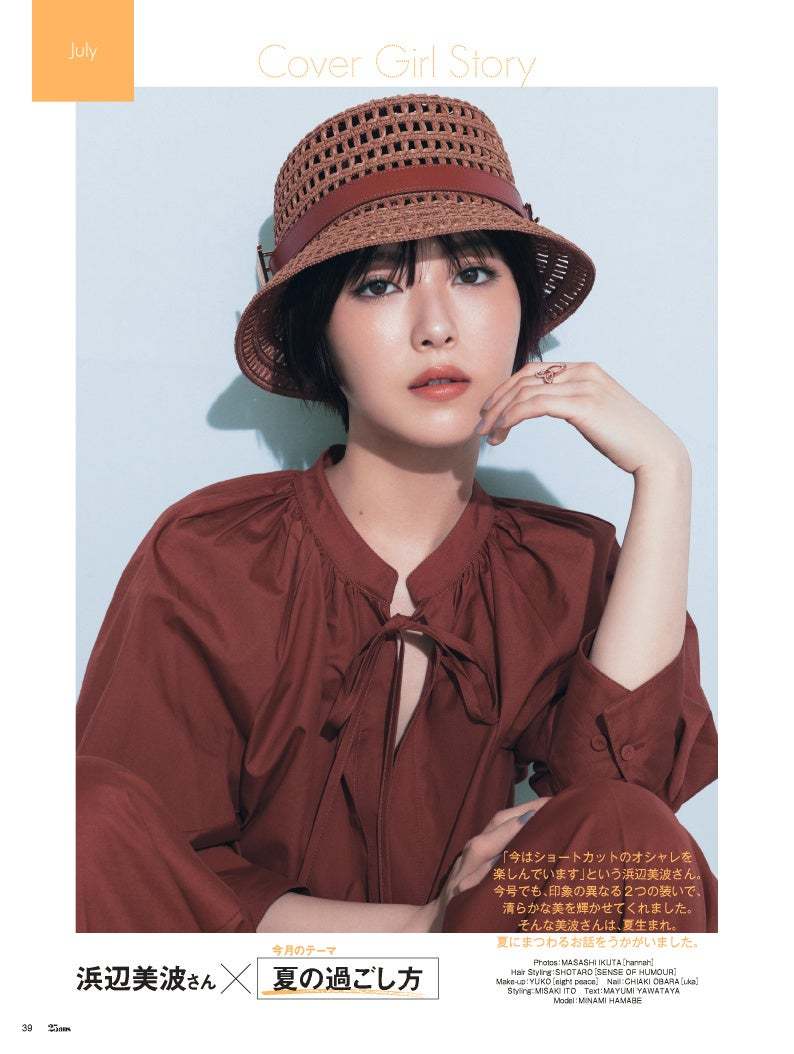 hamabe minami for 25ans magazine july 2024 issue! 🩷

#浜辺美波