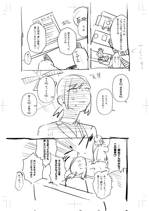 コベニちゃんが追い詰められて風俗の仕事の紹介を受けるシーンです。 