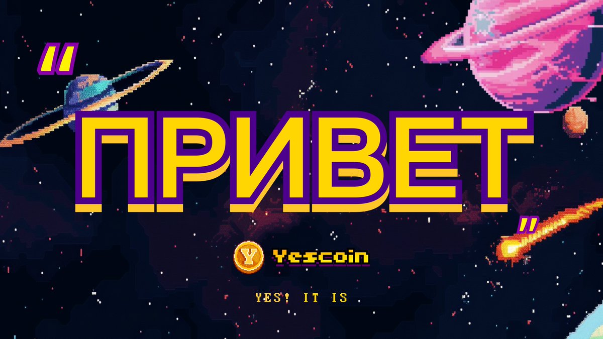 Yescoin_Fam's tweet photo. Yes, Yescoin bot in Russian is ready!
Бот Yescoin на русском готов.

Yescoiner, YesWorld.💎

#yescoin #yescoiner #yesworld