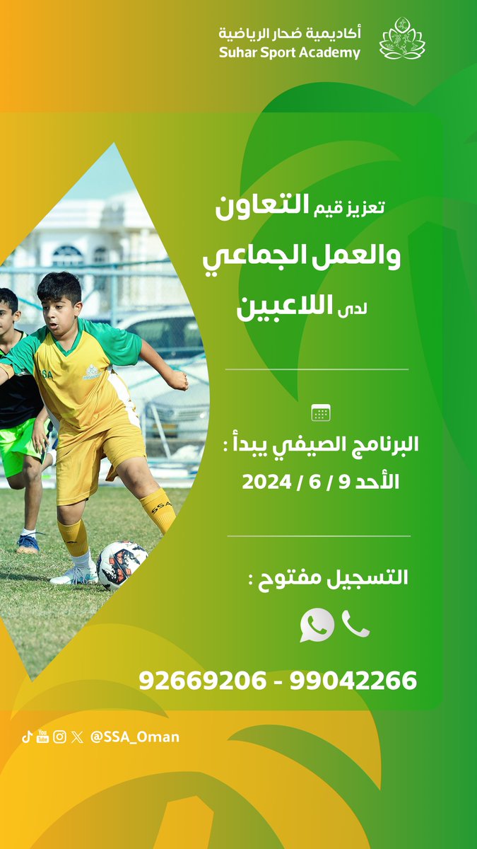 للتسجيل  على  الرابط  :  
wa.me/96899042266