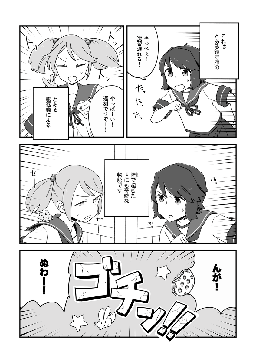 漣と深雪が入れ替わっちゃう話(1/5) 