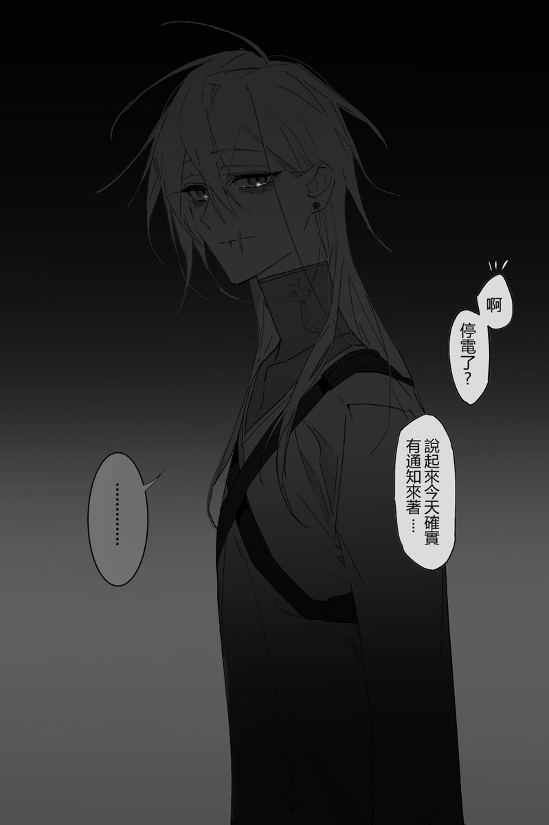 停電通知 