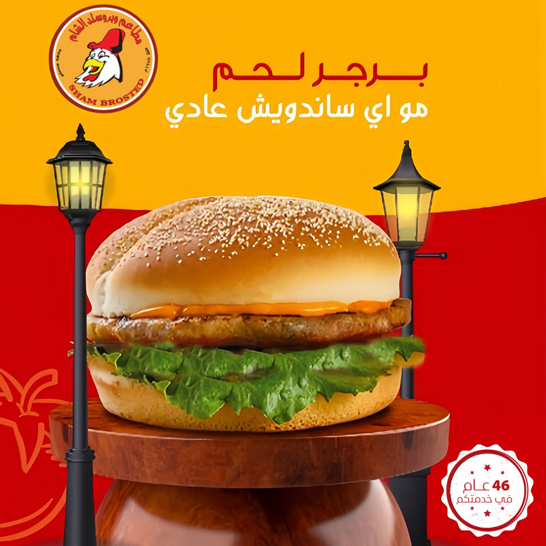 BrostedAlsham's tweet photo. برجر مختلف عن غيره فرق خبرة سنين 😋
.
.
.

#بروستد_الشام #دجاج #عروض
#خصم #العائلة
#بروستد_دجاج 
#طعام #عروض 
#توفير #السعودية 
#الإسكان
#بوكس_العائلة
#food 
#recipe 
#ea#softwareengineer https://t.co/pqW8oIdSPL
