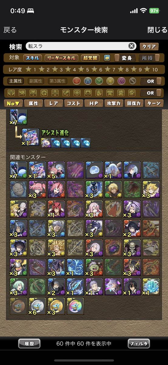 kureha7518's tweet photo. リムルでないんだが、、（1体は確定分）
あとベニマルも1しか出てない
（3以上出てるやつは全部メダル交換に使ってる）
 #パズドラ  #転スラ https://t.co/VTtw1FmtzX