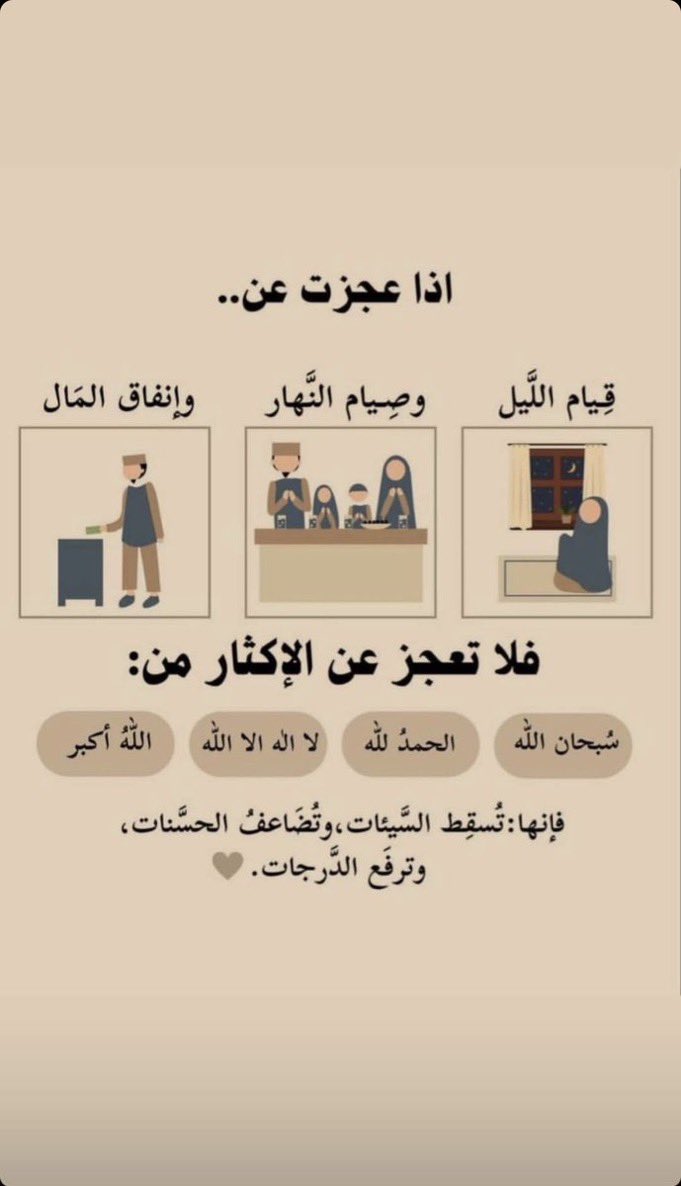 الباقيات الصالحات 🤍