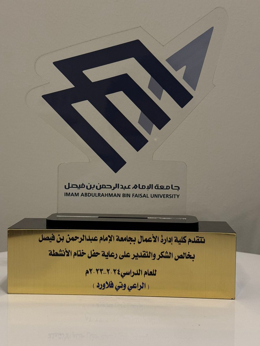 wittyflowers's tweet photo. برعاية معالي رئيس #جامعة_الإمام_عبدالرحمن_بن_فيصل 
أ. د. عبدالله بن محمد الربيش 
نتشرف ان نكون ضمن رعاة حفل الختام بجامعة الامام عبدالرحمن بن فيصل 🌹🤍

▫️ #مسك_ختام_CBA ▫️ https://t.co/mkOS7u79Sc