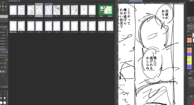 #本当に終わると思っているのか
ネームが終わらnight 