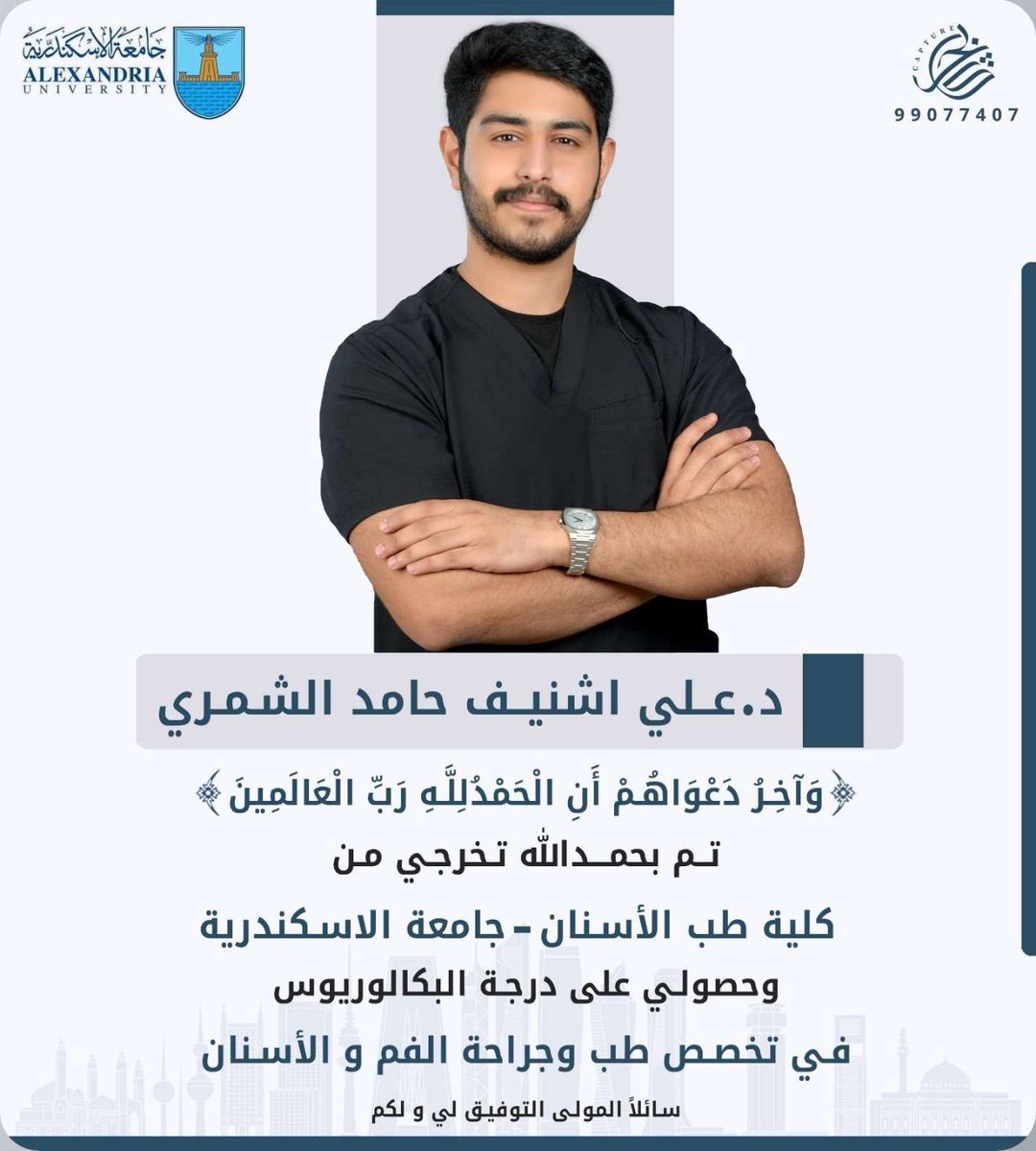 د.علي اشنيف الشمري tweet media