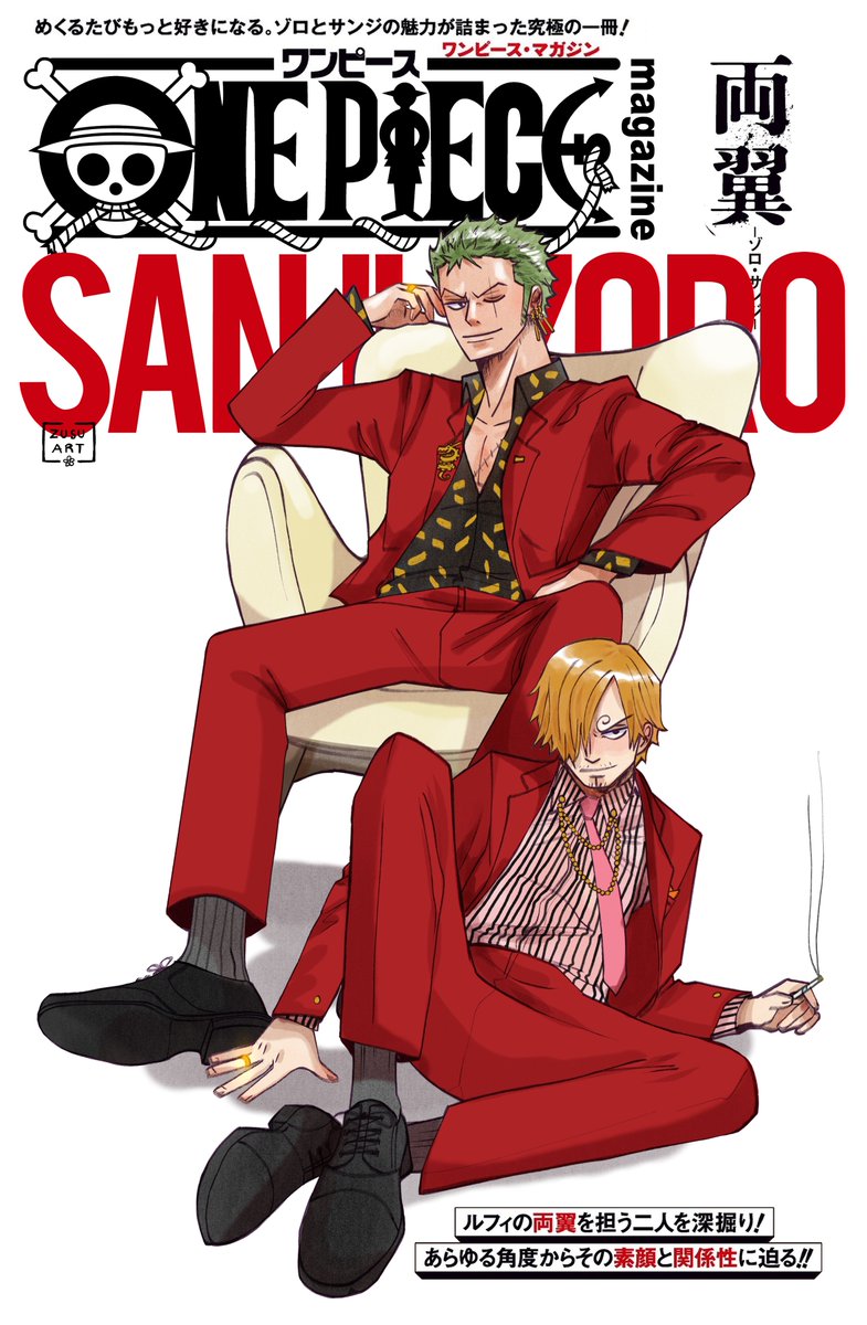 NEW ONE PIECE magazine Vol.18 ❤️‍🔥❤️‍🔥 #ONEPIECE #ZS21