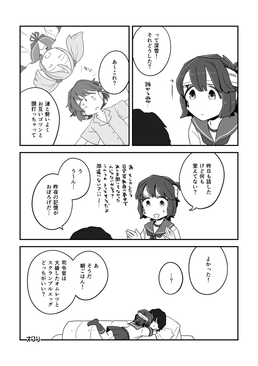 漣と深雪が入れ替わっちゃう話(5/5) 