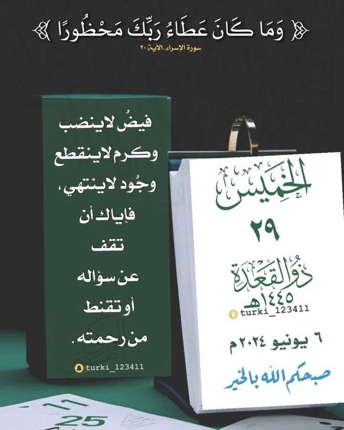 #الخميس_الونيس