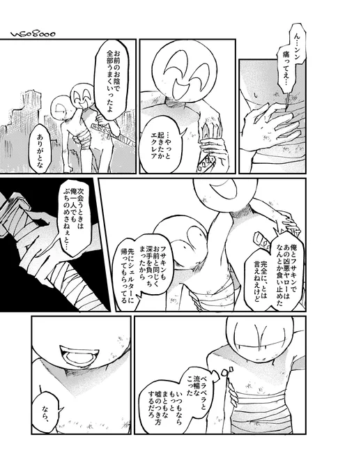 Image from 側頭葉 (@Uso_8oooooooo)