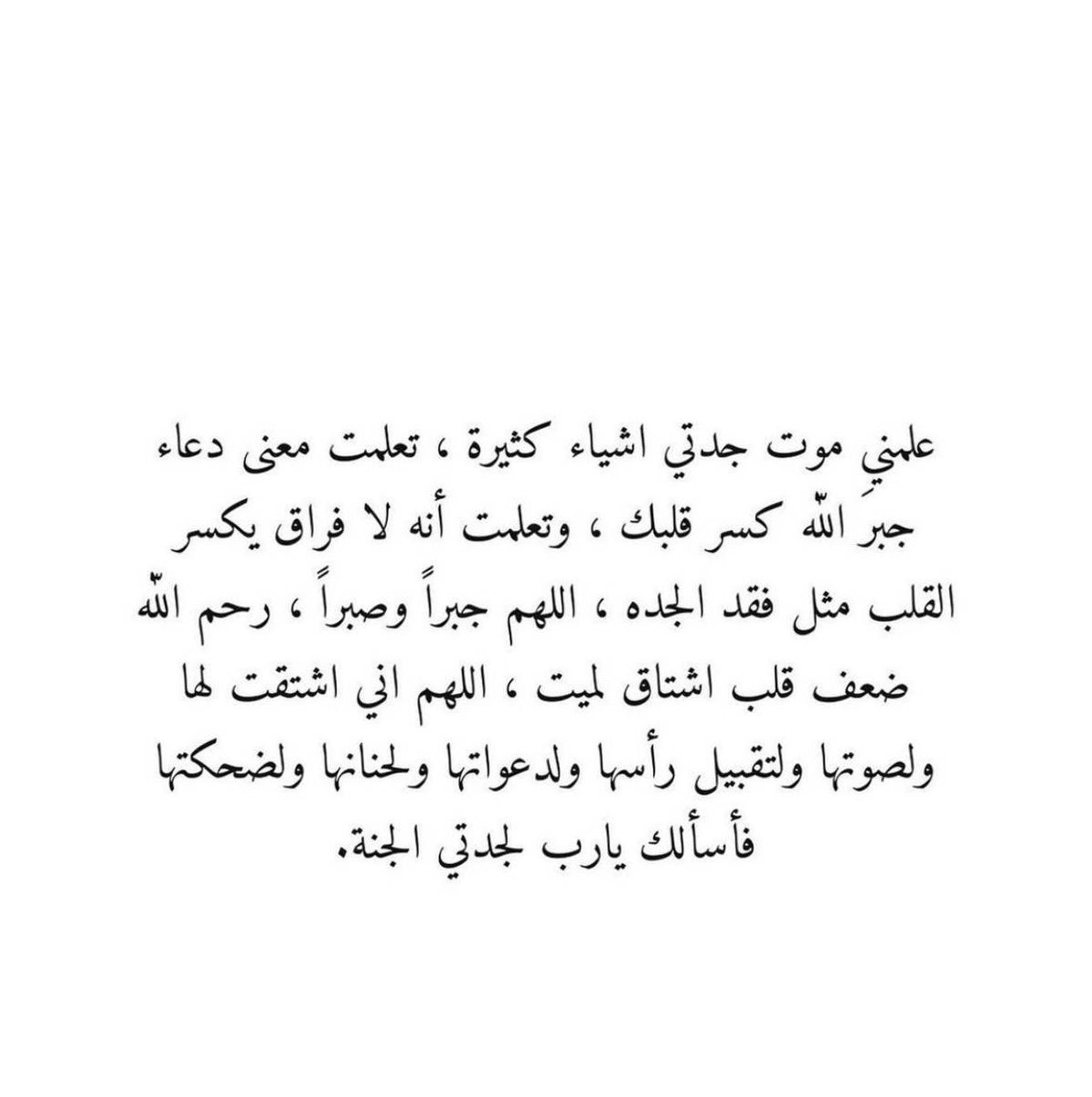 13ouf1's tweet photo. اللهم اجعل قبر فقيدتي في نور دائم لا ينقطع واجعلها في جنتك آمنه مطمئنه ياأرحم الراحمين  #ليله_الجمعه https://t.co/rYnnclfLQJ