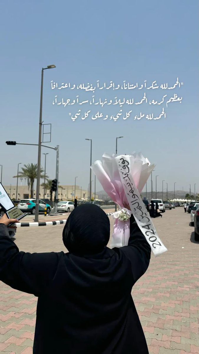 noof_al_2007's tweet photo. أحياناً من شدّة اليقين تشم رائحة الفرج، بل وتستعد له، وهذا الذي أشعر بهِ كل مرّة، ثم ينزل الفرج والخير، الحمد الله الذي لا يردّ مُقبلاً عليه، وعند ظن عبده به♥️. https://t.co/LfSxFo3QQa