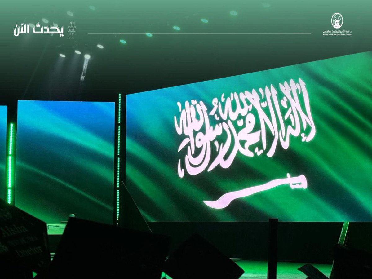 pnu_live's tweet photo. #يحدث_الآن: 
حفل تخرج كلية "الطب البشري"، للعام الجامعي 1445هـ، في مركز المؤتمرات والندوات.
#جامعة_الأميرة_نورة
#pnu https://t.co/1RRdfY9IjX