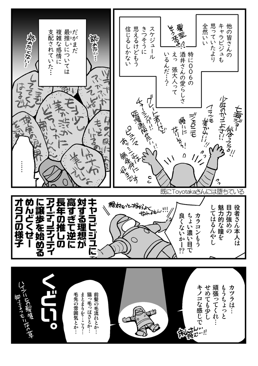 舞台009本編のレポを描き始める前に、初日を迎えるまでの私の心の右往左往をレポした(だいぶ赤裸々)
舞台009(定点映像)配信中です!
→ https://t.co/6kf5PjZUTu