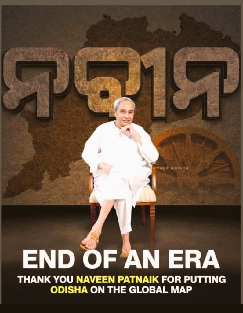 Mrigspeaks's tweet photo. 1. The people of #Odisha will always remain grateful to @Naveen_Odisha for his 24 years of dedication &amp; commitment towards the people of his state. From being a disaster prone state in 1990s to being an empowered state with leading IT companies setting up offices in #BBSR. https://t.co/ubXEYwATpO