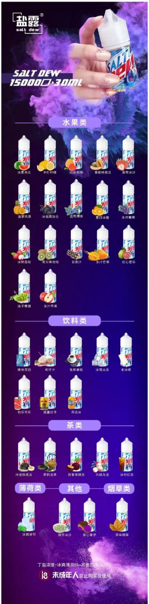 manns_ethan's tweet photo. 各种好油，凉油，欢迎滴滴 #丁盐 #悦刻 #悦刻5代 #悦刻原装弹 #烟油 #电子烟 #电子烟油 #电子烟杆  #注油杆 #烟弹 https://t.co/qYLcMYSWLt