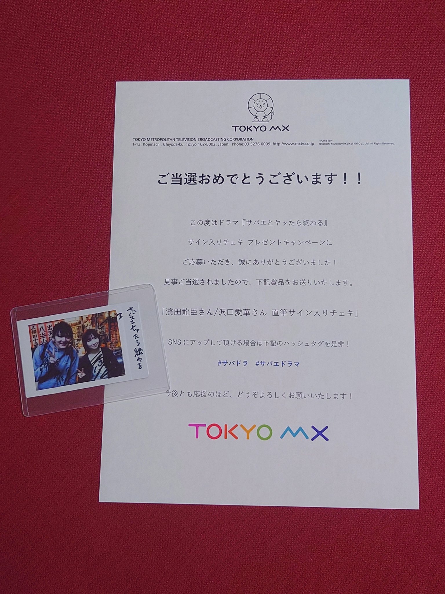 サナカンダ on X:  