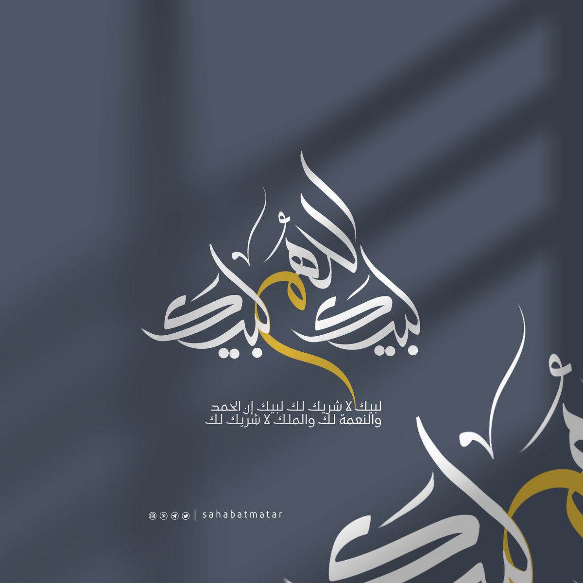 لبّيكَ والعبَرَاتُ تَذرِفُ دَمعَهَا، 
طُوبَى لِمَنْ لبَّى وَ سَارَ إِليكَ