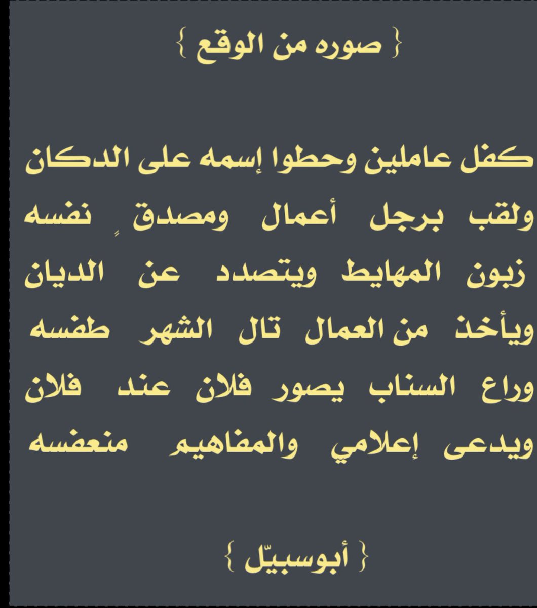 سعد بن سبيل (@shngago) on Twitter photo 