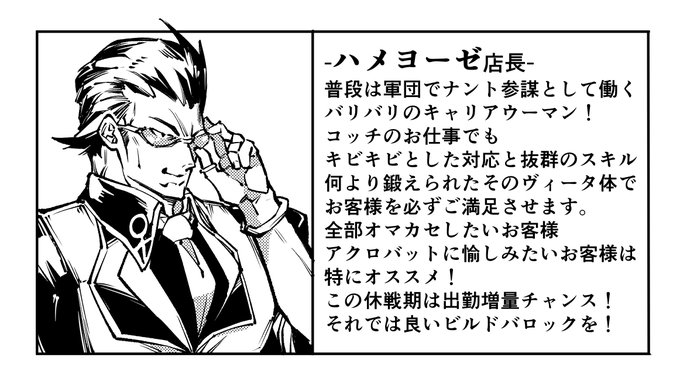レジェ・クシオで風俗店経営しているメギドのヴィータ体はおそらく9割このモデル。寝る! 